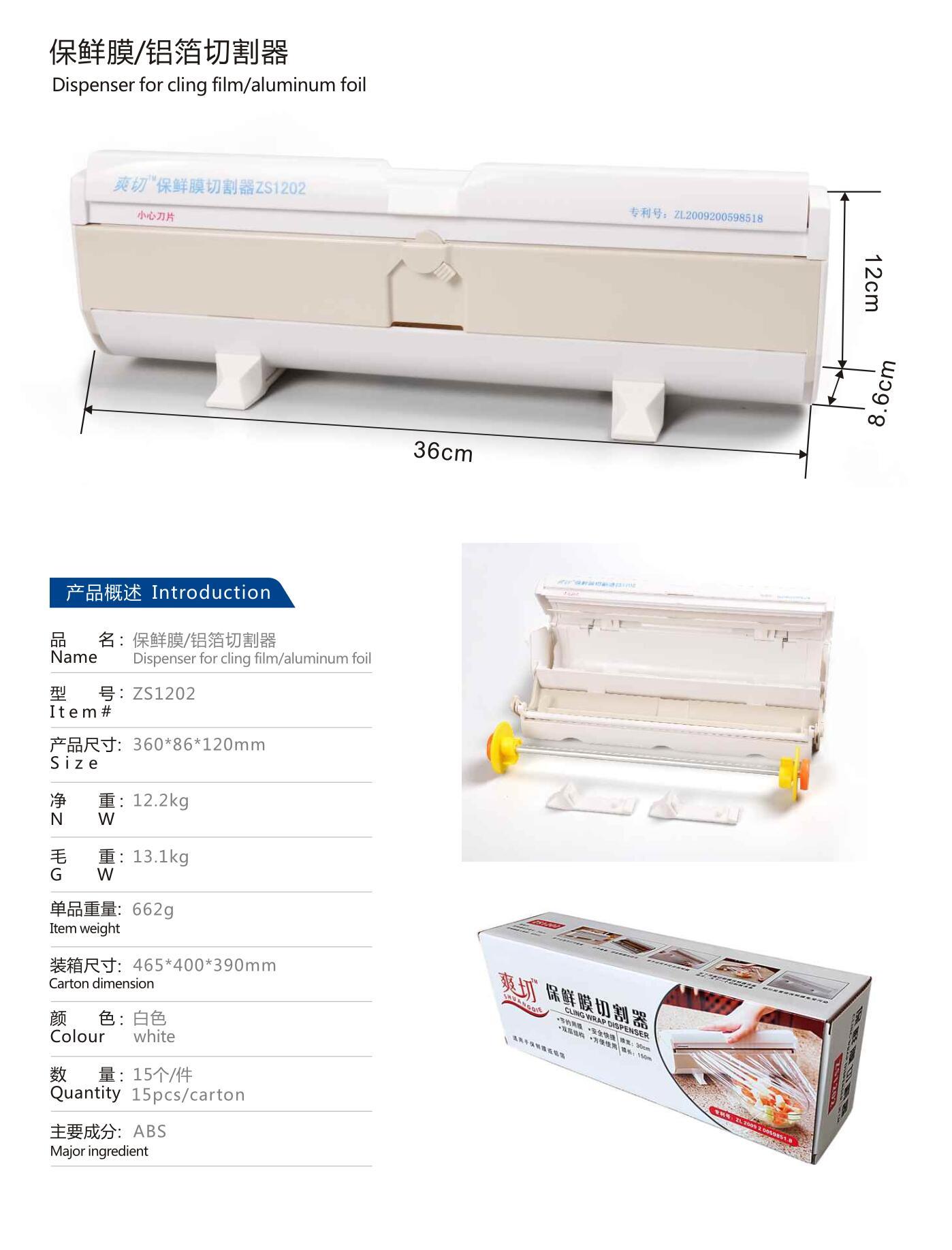Cling Film Dispenser