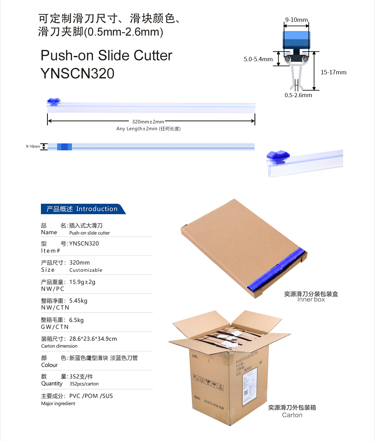 Push-on Slide Cutter